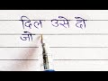 Suvichar in hindi    beautiful  ball pen handwriting by tejpal ji writer