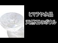 浄化用　ヒマラヤ水晶　浄化皿　天然石のボウル