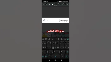 بوت ازاله الملابس بالذكاء الاصطناعي عن الصور 
