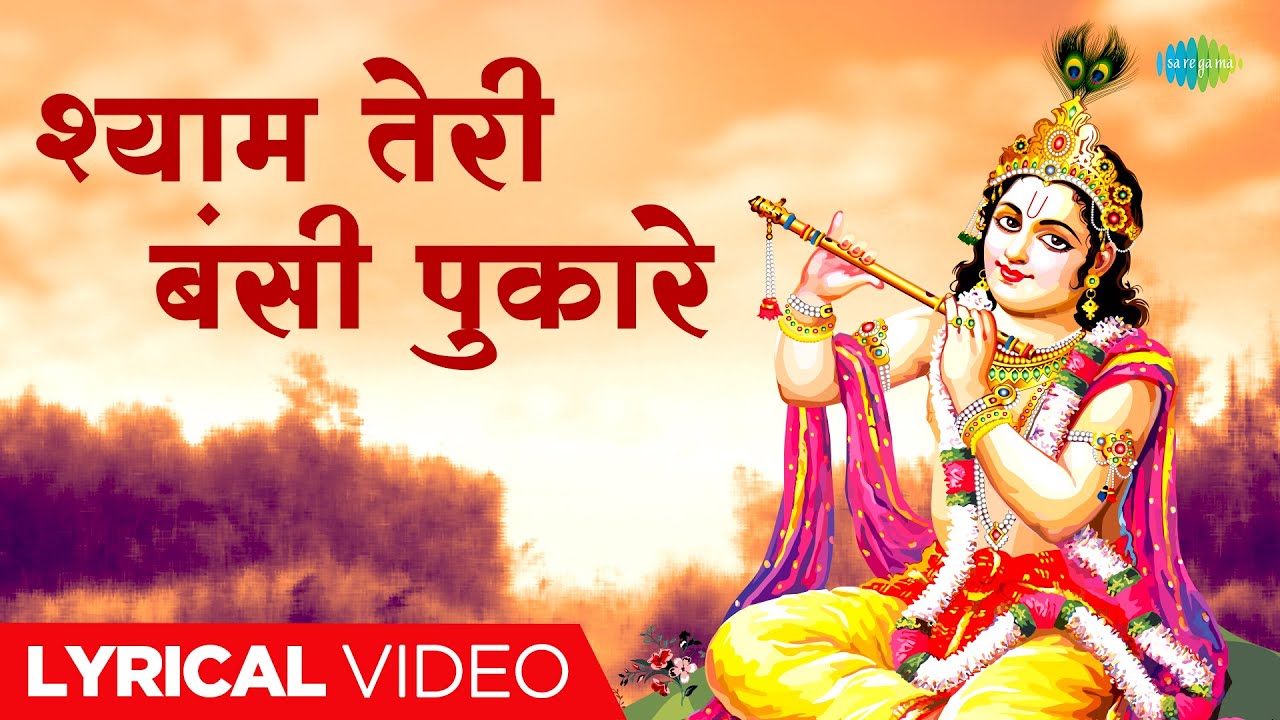 Shyam Teri Bansi Pukare  Shyam call your flute Ravindra Jain  Superhit Krishna Bhajan