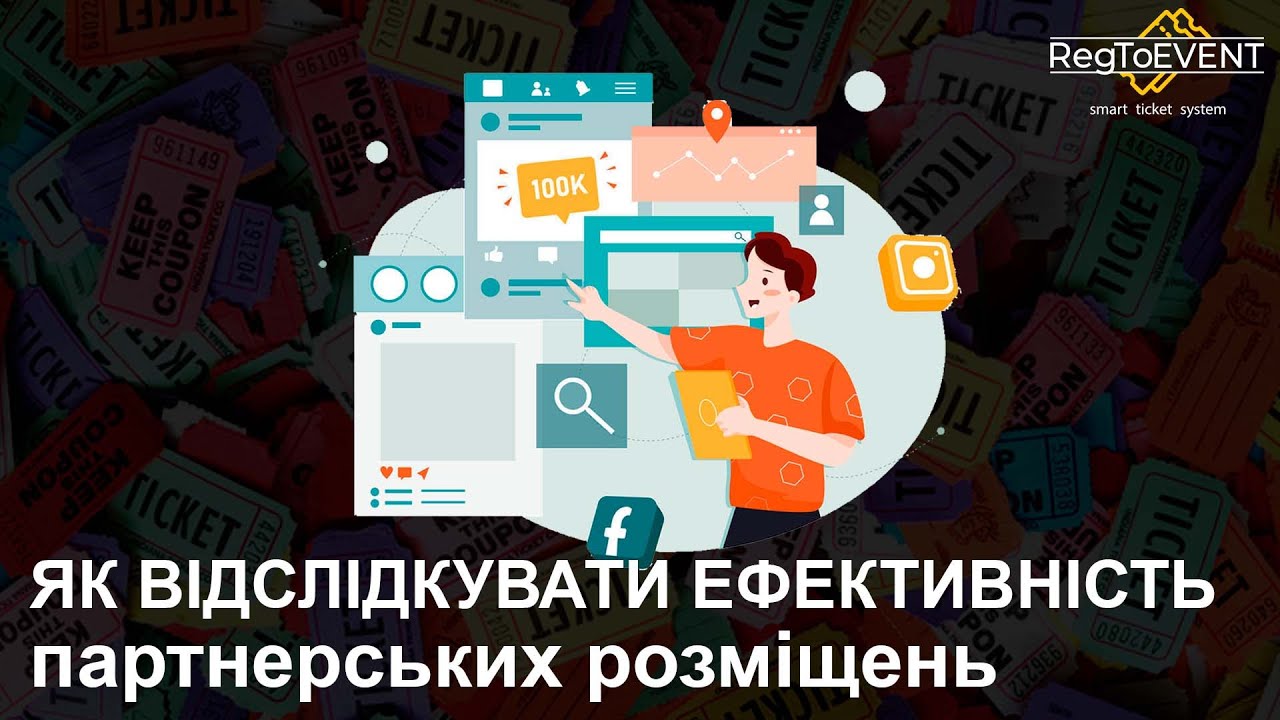 video RegToEVENT