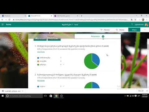 forms ში შესრულებული ტესტი