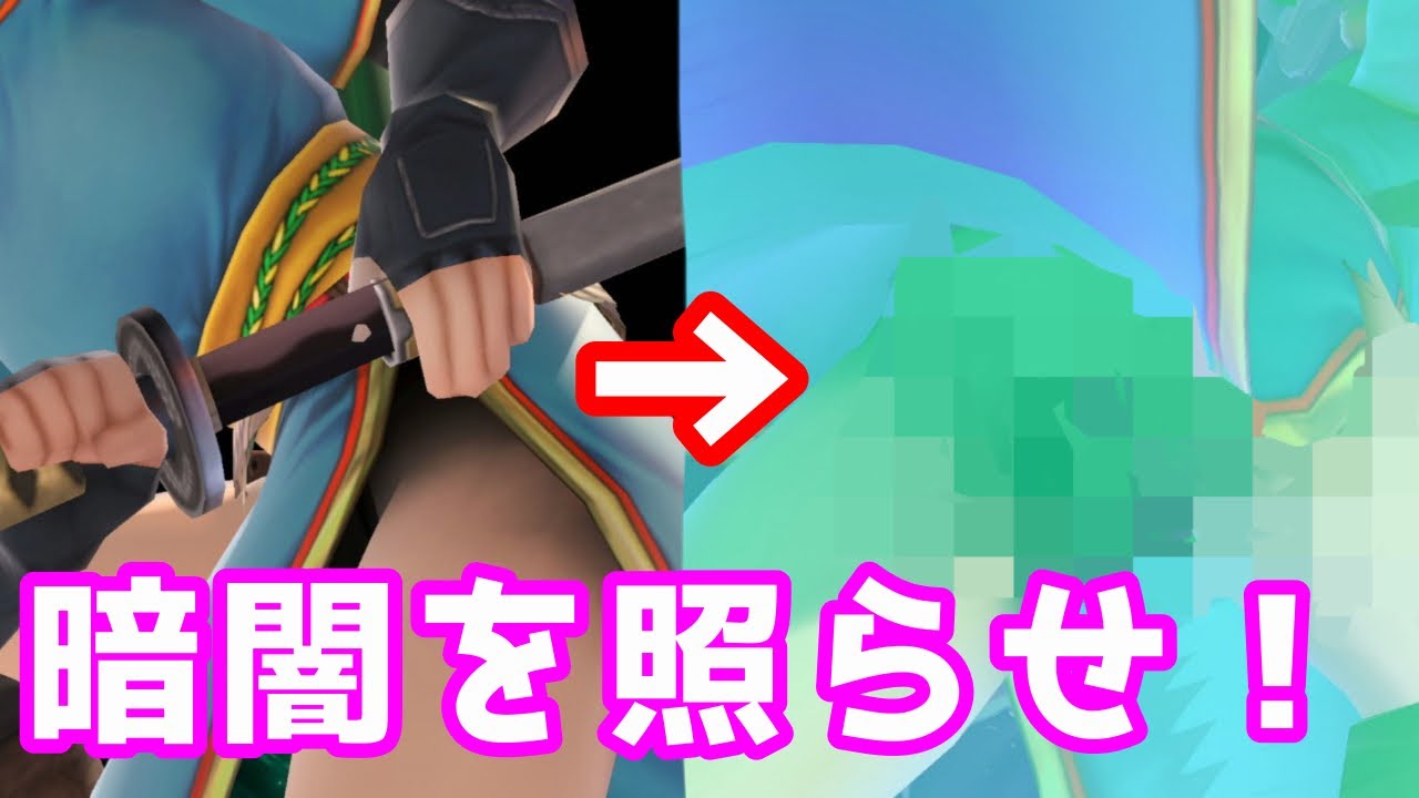 Explanation] How to see panties in Super Smash Bros. [Fire Emblem