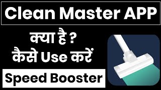 Clean Master App Kaise Use Kare || How To Use Clean Master App || Clean Master App Kaise Chalaye screenshot 4