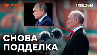 НА ПАРАДЕ был не ПУТИН: ЮСОВ донес информацию наших РАЗВЕДЧИКОВ