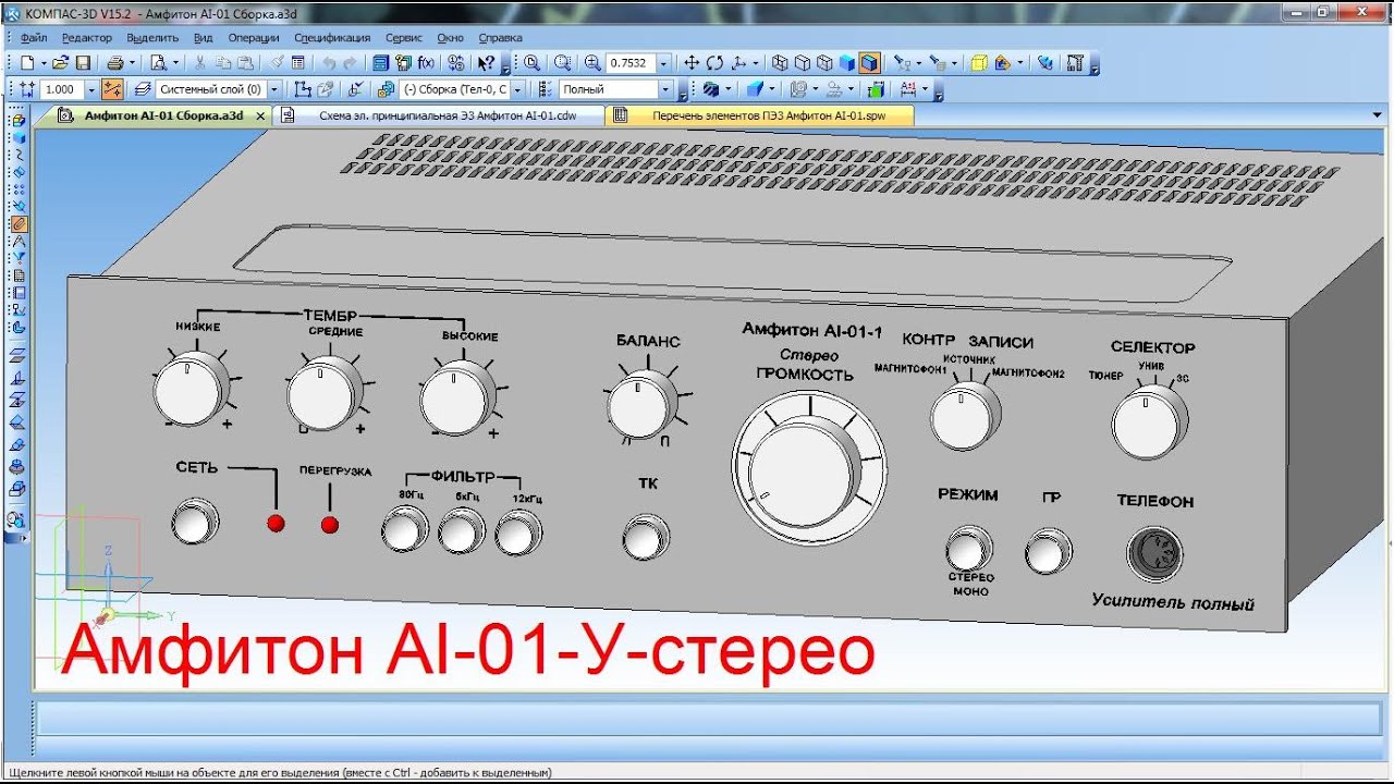 Амфитон 01 схема. Усилитель Амфитон а1-01-2 схема усилителя. Схема усилителя Амфитон а1-01-2у стерео. Амфитон а1-01-2 схема. Усилитель кумир 35у-201с схема.