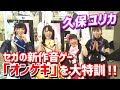 オンゲキシューターズ　シカコ特訓大作戦！
