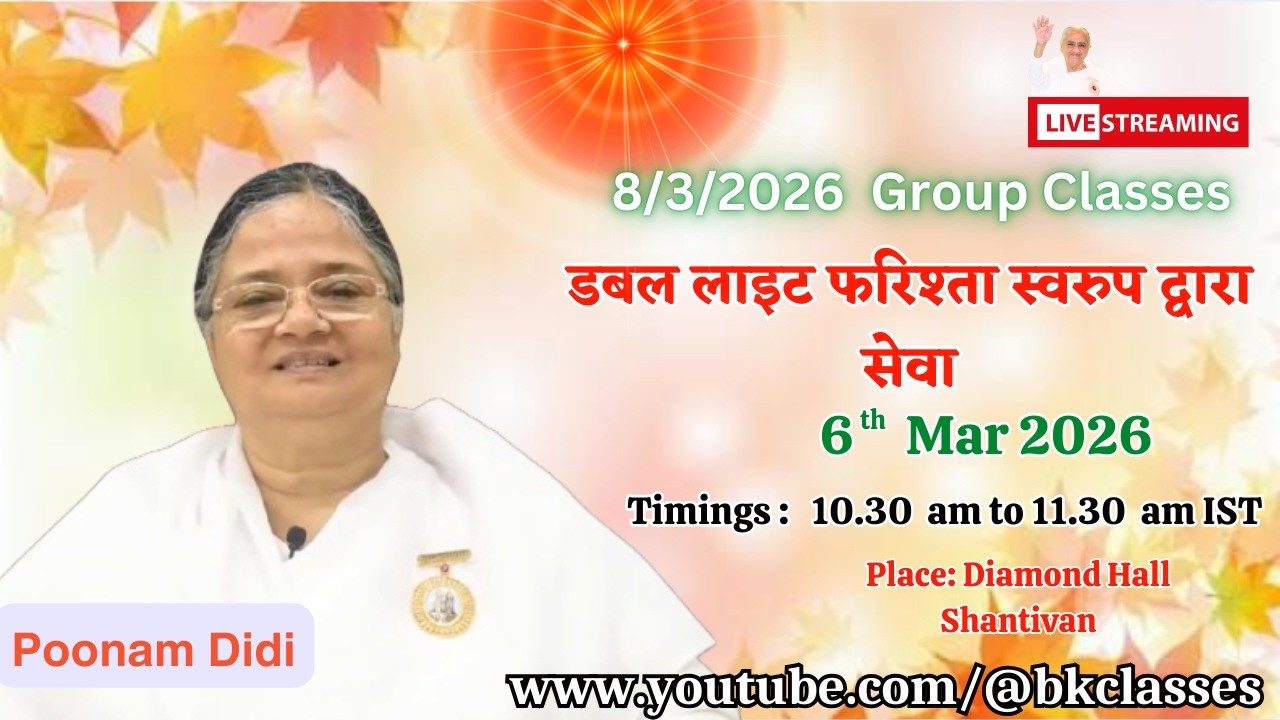 LIVE: राजयोगिनी पूनम दीदी क्लास - डबल लाइट फरिश्ता स्वरुप द्वारा सेवा || 6/3/2026, 10.30 AM