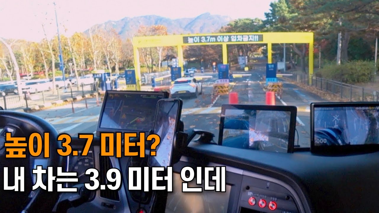 서울대공원 높이3.7미터 제한? 어떻게 들어가지[EP-495]