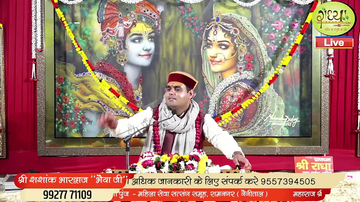 Live - Shrimad Bhagwat katha I Day 7 I  Shri Shash...