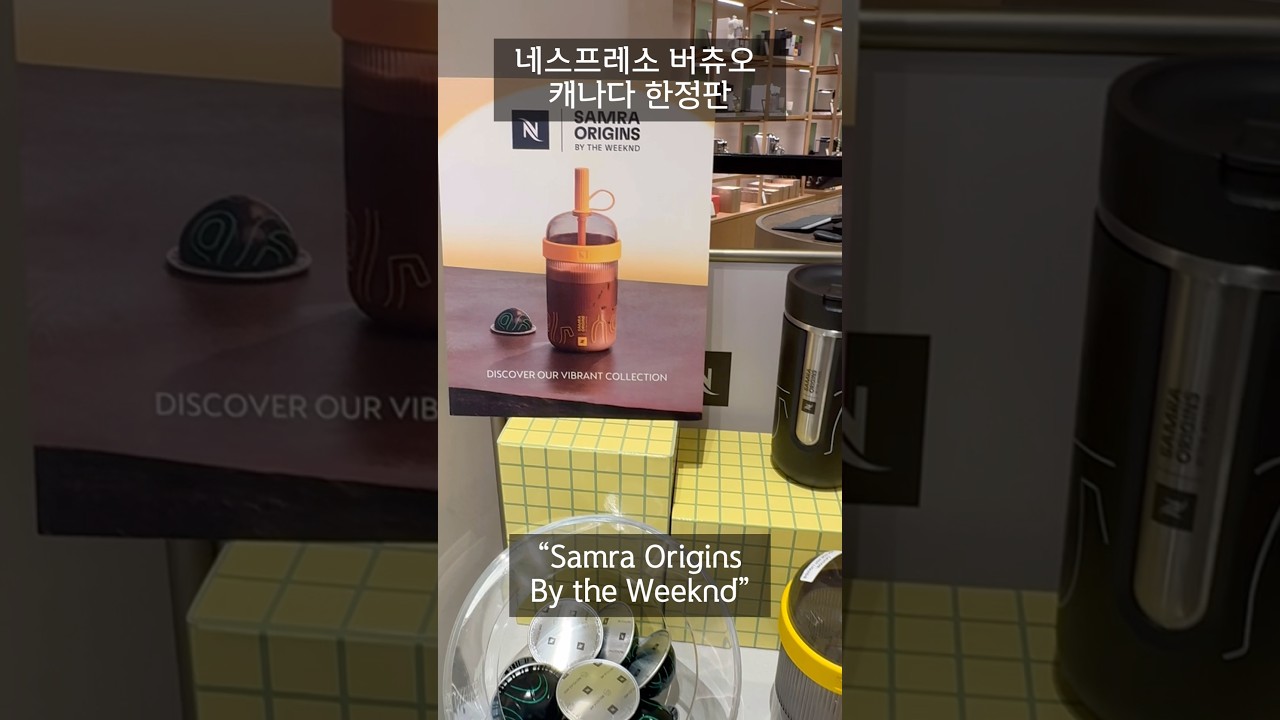 캐나다 🇨🇦 한정 - The Weeknd x 네스프레소 버츄오 Samra Origins Togetherness Blend 