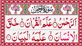 Surah Ar-Rahman | Beautiful Recitation | Episode 509 | Alafasy Daily Quran