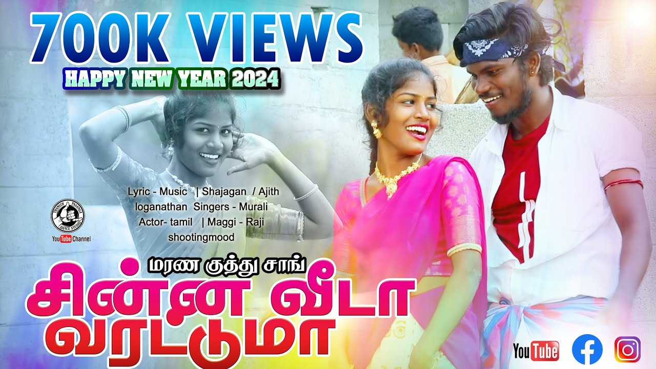 Chinna Veeda Varattuma || சின்ன வீடா வரட்டுமா || Cover Song Video 2024 #Thamizhpasangadancestudio