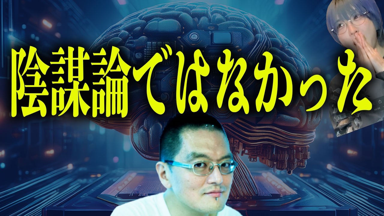 【203X年】“人類にブレインチップが入る日”はもう決まっている…陰謀論ではないガチ情報をケロッピー前田が暴露