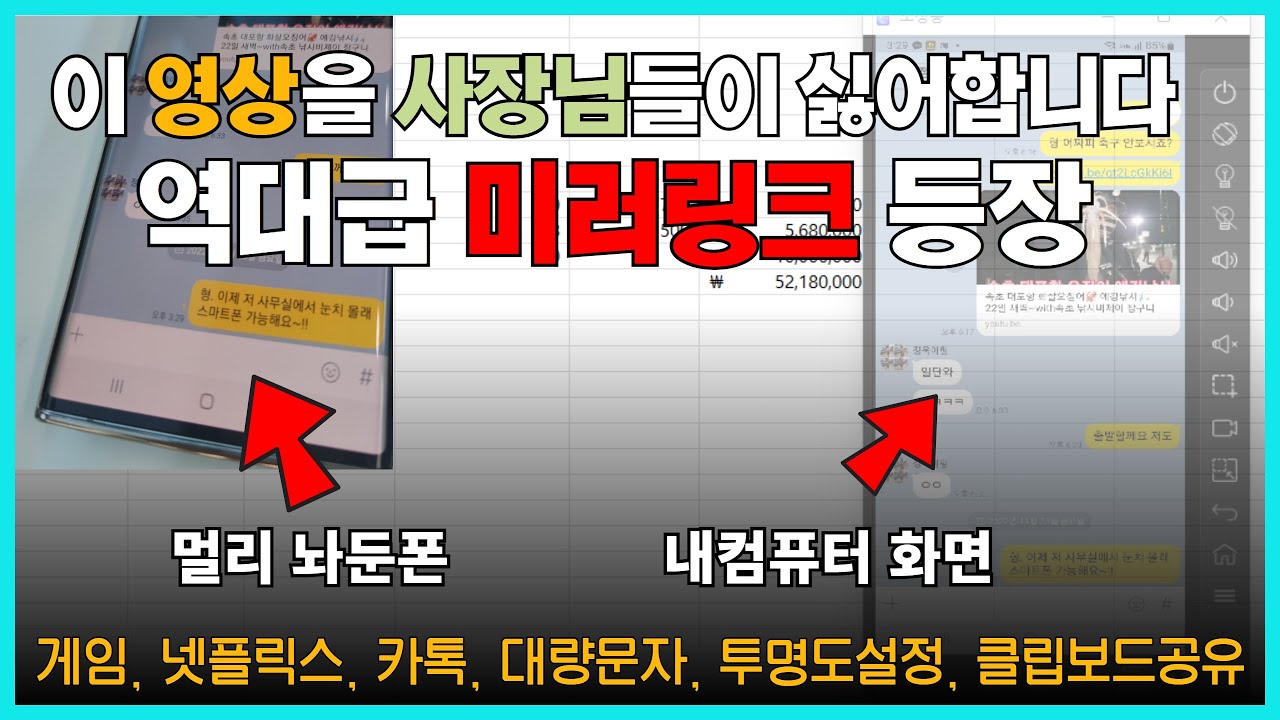 폰 원격 프로그램 AnLink