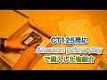 CT125用にAmazonプライムデーで購入した物紹介