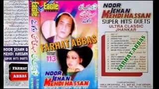 NOOR JEHAN & MEHDI HASSAN DUETE VOL-113 SIDE-A  (EAGLE JHANKAR)