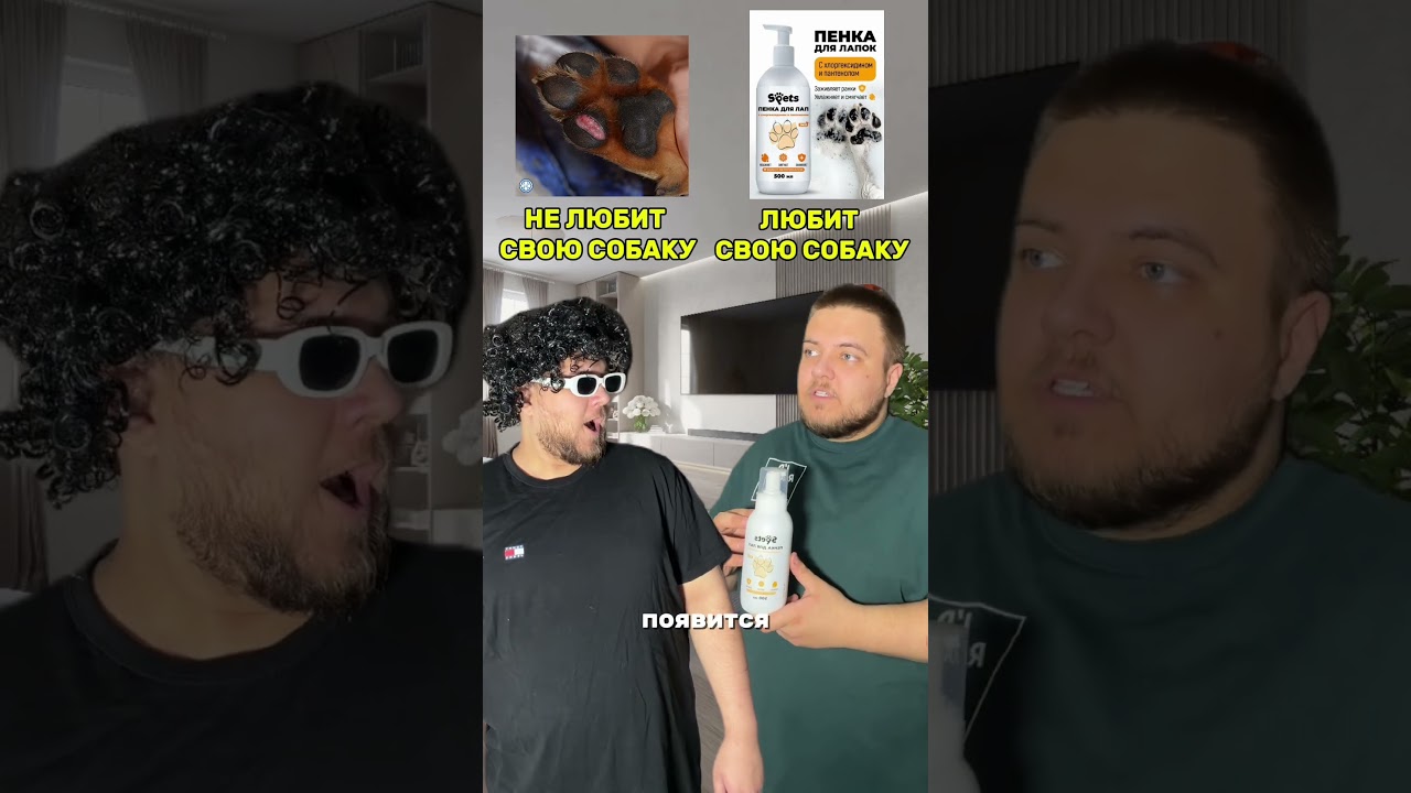 Пенка для лап wb : 