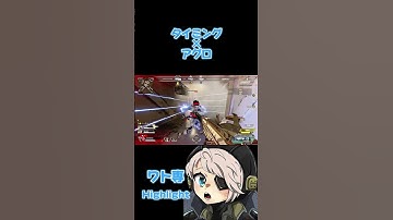 【ワットソン】フェンスを張れば何だってできる💪🏻ｱｸﾞﾛ×ﾀｲﾐﾝｸﾞ【APEX】 #apexlegends #apex  #wattson #ワットソン #エーペックス #エーペックスレジェンズ