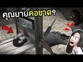 ทดลองตัดคอผีคุณยาย ขาดด้วย!! - Granny the Series | พี่เมย์ DevilMeiji