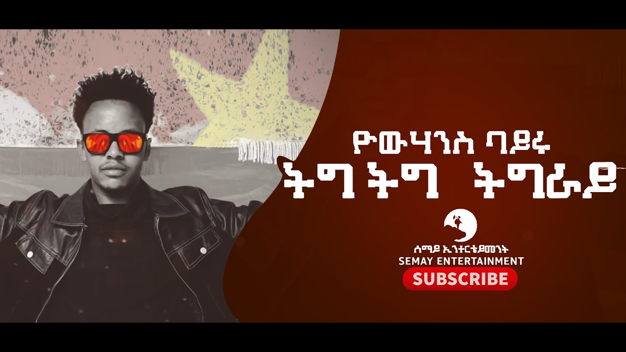 Yohannes Bayru Wedi Bayru   Tig Tig Tigray     New Tigrigna Music Video 2021