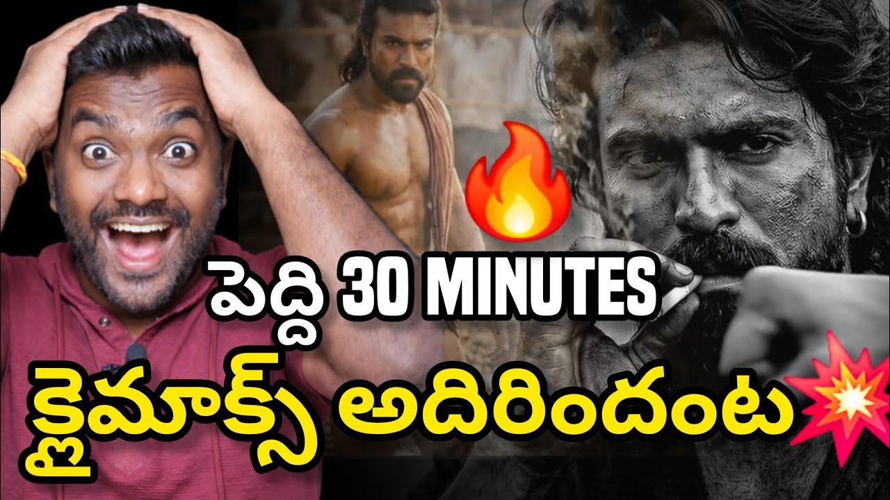 Ram Charan Peddi Climax 💥 | Peddi Movie | Ram Charan 
