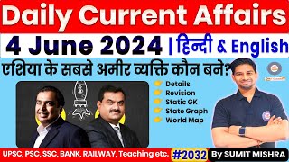 4 June Current Affairs 2024 | Current Affairs Today | Daily Current Affairs 2024 | Next dose, MJT