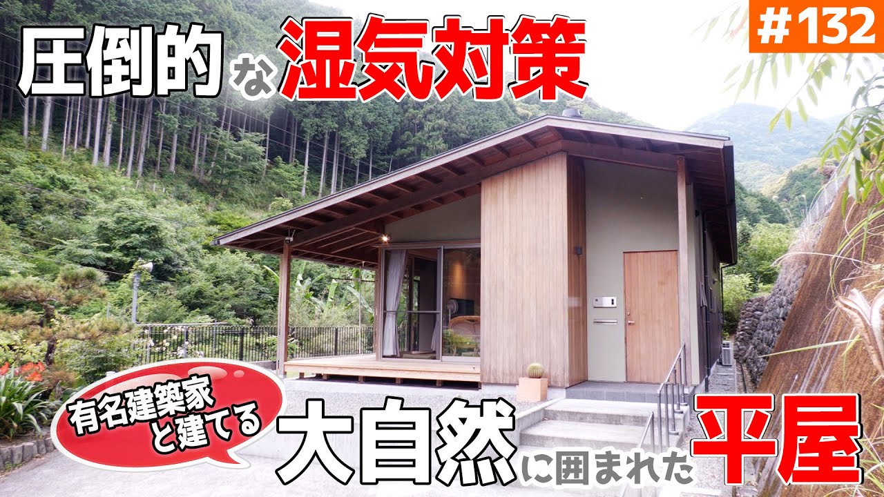 【キャンプ大好き夫婦のコダワリ平屋！】見学会のお家をご紹介！第１３２回【湿気が多い地域だからこその「湿気」徹底対策！】【ルームツアー】【建築費も発表！】