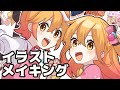 HPB集合絵描く【イラストメイキング】