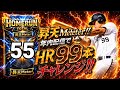【オリックス純正】残り44本 #shorts #プロスピa