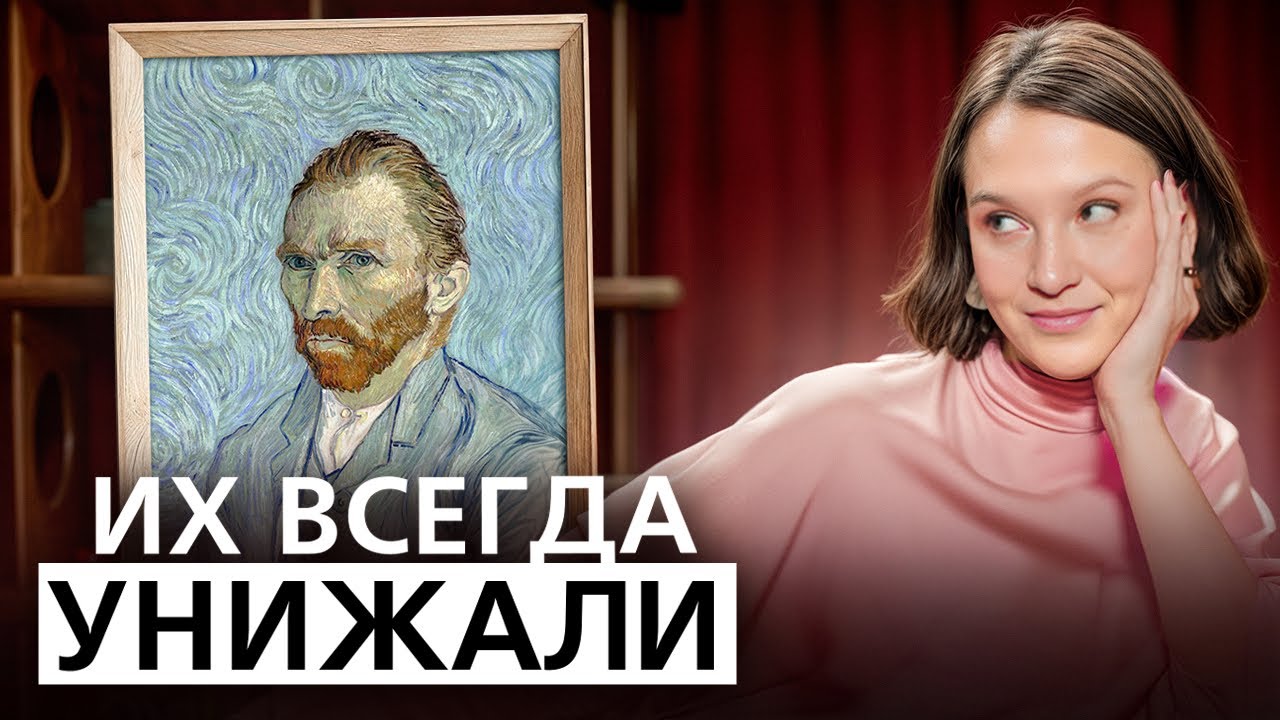 Почему великих художников УНИЖАЛИ за их картины? 