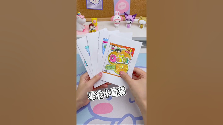 手工DIY | 送闺蜜自制零食盲袋合集～教程来啦#手工 #手工diy #shorts