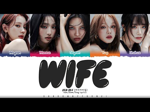 (G)I-DLE (여자)아이들) 'Wife' Lyrics [Color Coded Han_Rom_Eng] | ShadowByYoongi