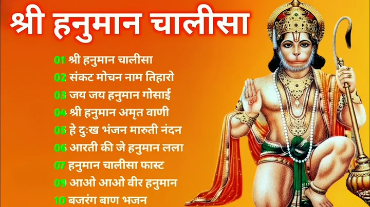 श्री हनुमान चालीसा Hanuman Chalisa I GULSHAN KUMAR I HARIHARAN, Full HD Video, Shree Hanuman Chalisa