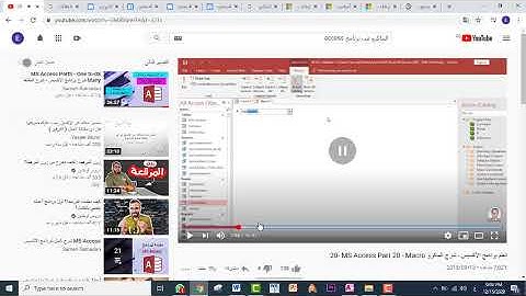 تصميم الماكرو برنامج الأكسيس Access