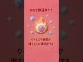 風邪で熱が出るメカニズム #風邪 #総合診療 #メディバリー大学病院