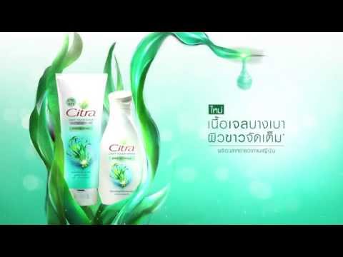 ผลการทดลองจริงของผลิตภัณฑ์ Citra Light-Touch White