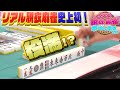 【役満】遂に出るか？！国士無双！！【ダイジェスト版】リアル脱衣麻雀　シーズン４　学生服対決　前編