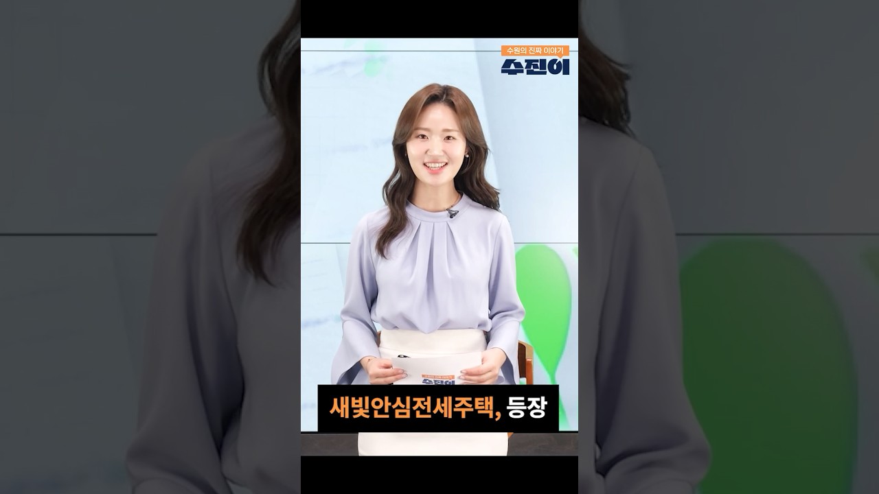 #NewShorts 재개발 신축 아파트 주라 줘