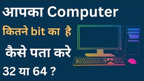 How to check your computer is 32or 64 bit @articulategyan #32bit #64bit