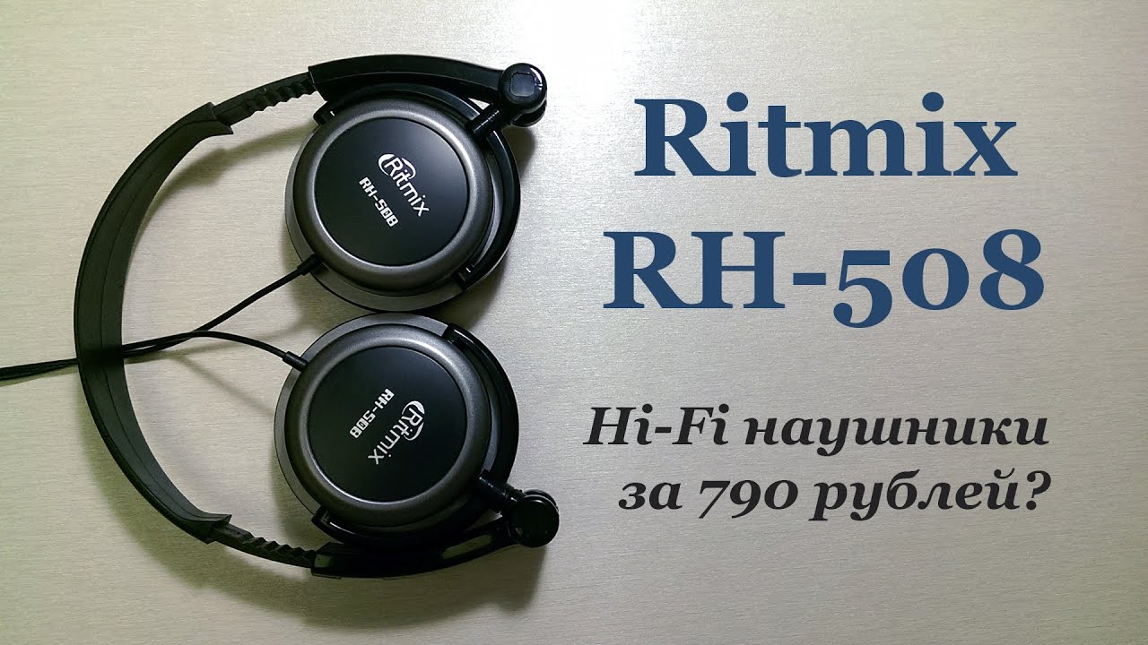 Наушники Ritmix RH-508 - распаковка и первые впечатления - YouTube