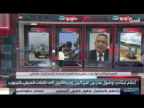 مستقبل سلاح حزب الله: تساؤلات حول القرار المحلي والإقليمي