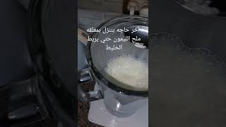 طريقه عمل الجبنه السائله الي بقت اغلي من الدهب