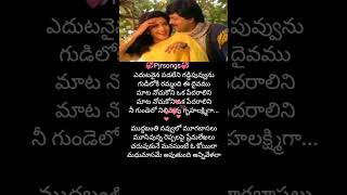 Muddhabanthi Navvulo Mugabasalu Songlyrics