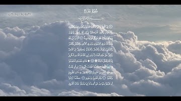 تلاوة عطره من سورة الحج الآيه 17 -22 🤍 | للقارئ عبدالحميد الحاتمي #القرآن_الكريم #راحة_نفسية