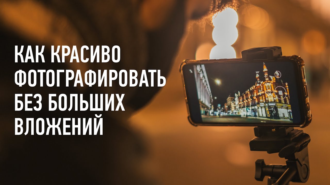Как фотографировать машину красиво