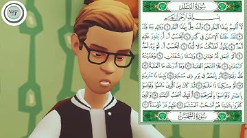 سورة البلد بصوت القارئ معاذ