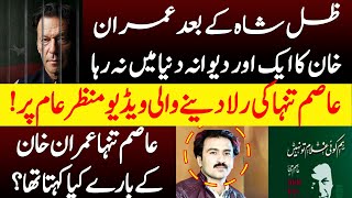 Imran Khan's Song Writer Asim Tanha's Last Video Viral