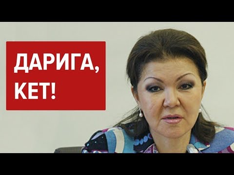 ДАРИГА, КЕТ!/ 1612
