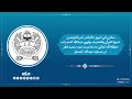 سخن رانی امروز عالیقدر امیرالمؤمنین حفظه الله تعالی به مناسبت عید سعید فطر در عیدگاه مرکزی کندهار سخن رانی امروز عالیقدر امیرالمؤمنین حفظه الله تعالی به مناسبت عید سعید فطر در عیدگاه مرکزی کندهار